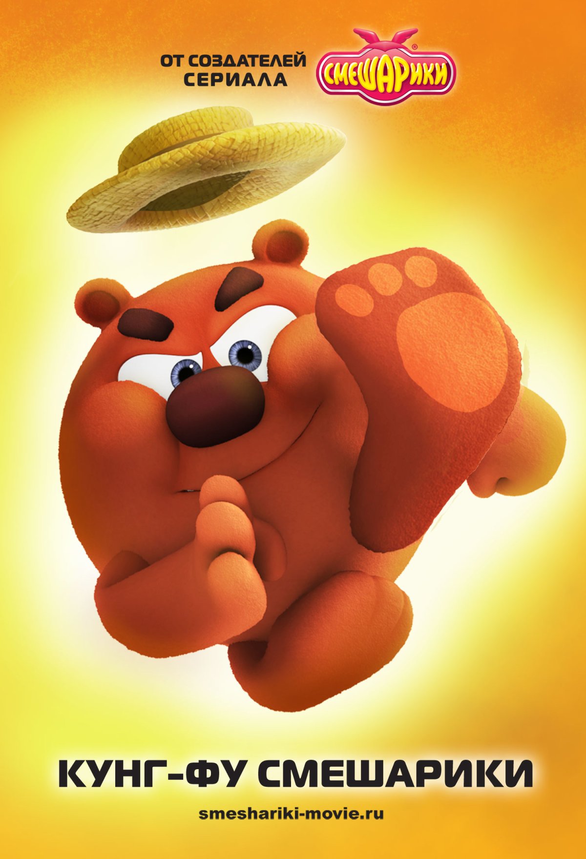 Смешарики Люсьен и Калигари