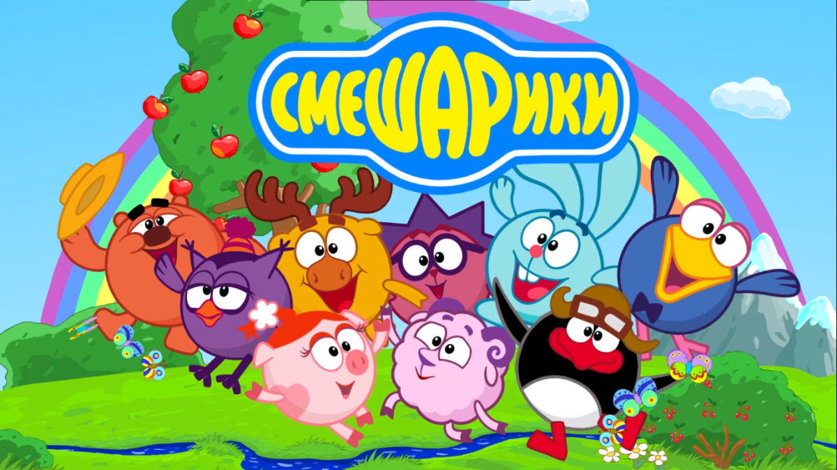 Смешарики начало Люсьен