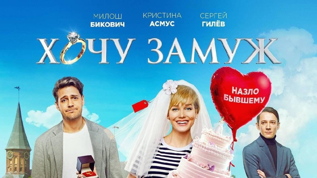 Девушка хочет замуж