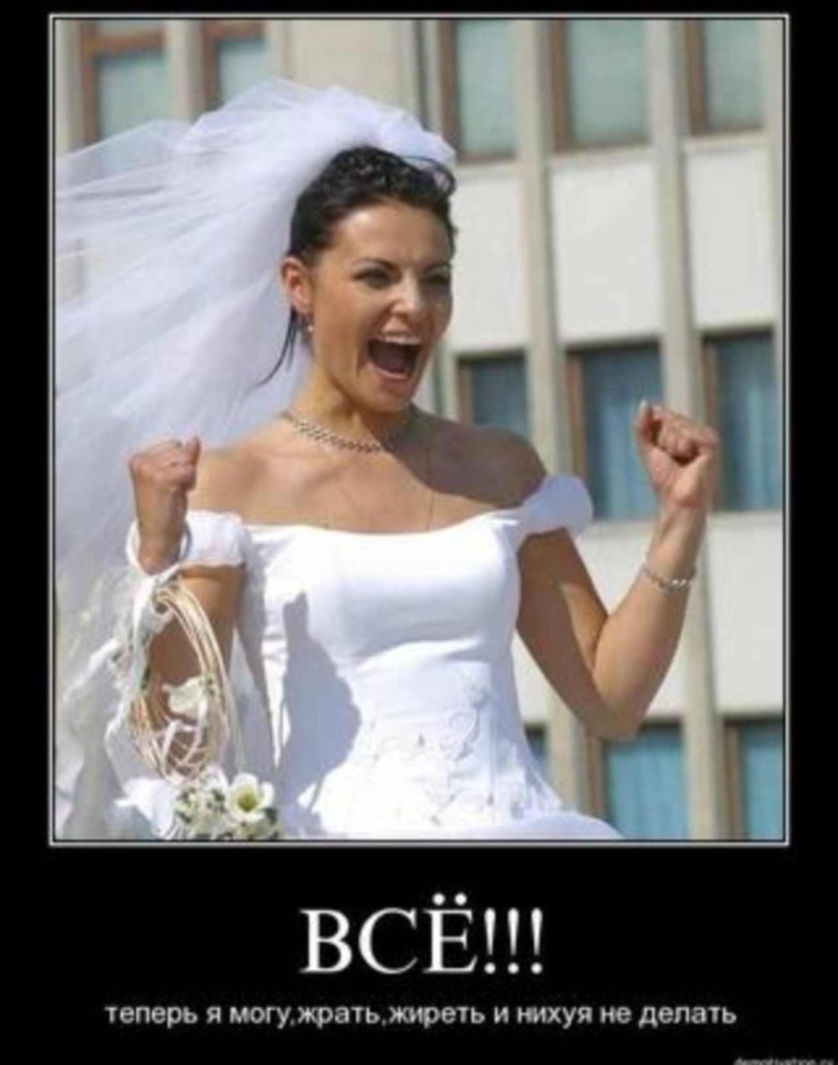 Как удачно выйти замуж