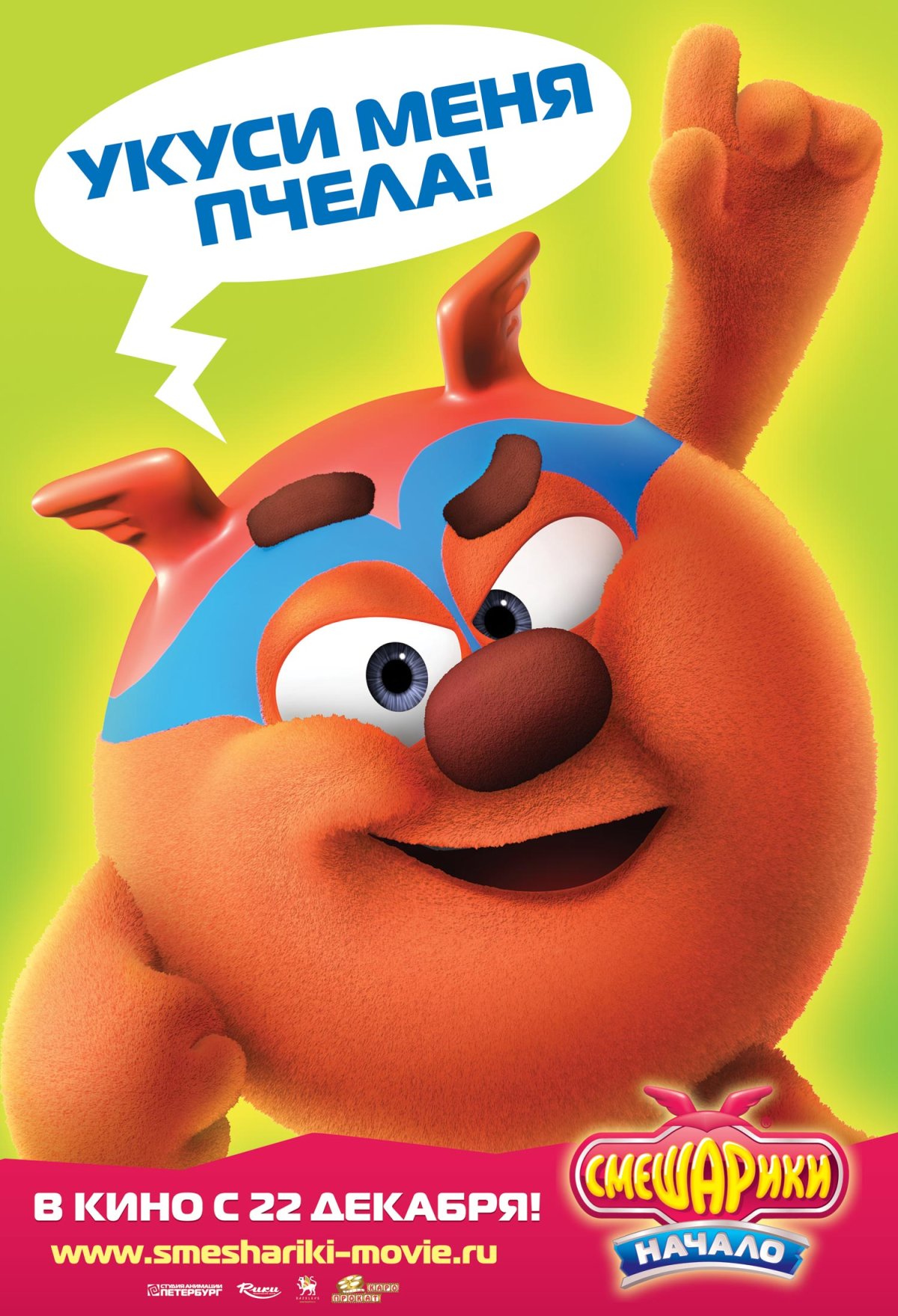 Смешарики сага