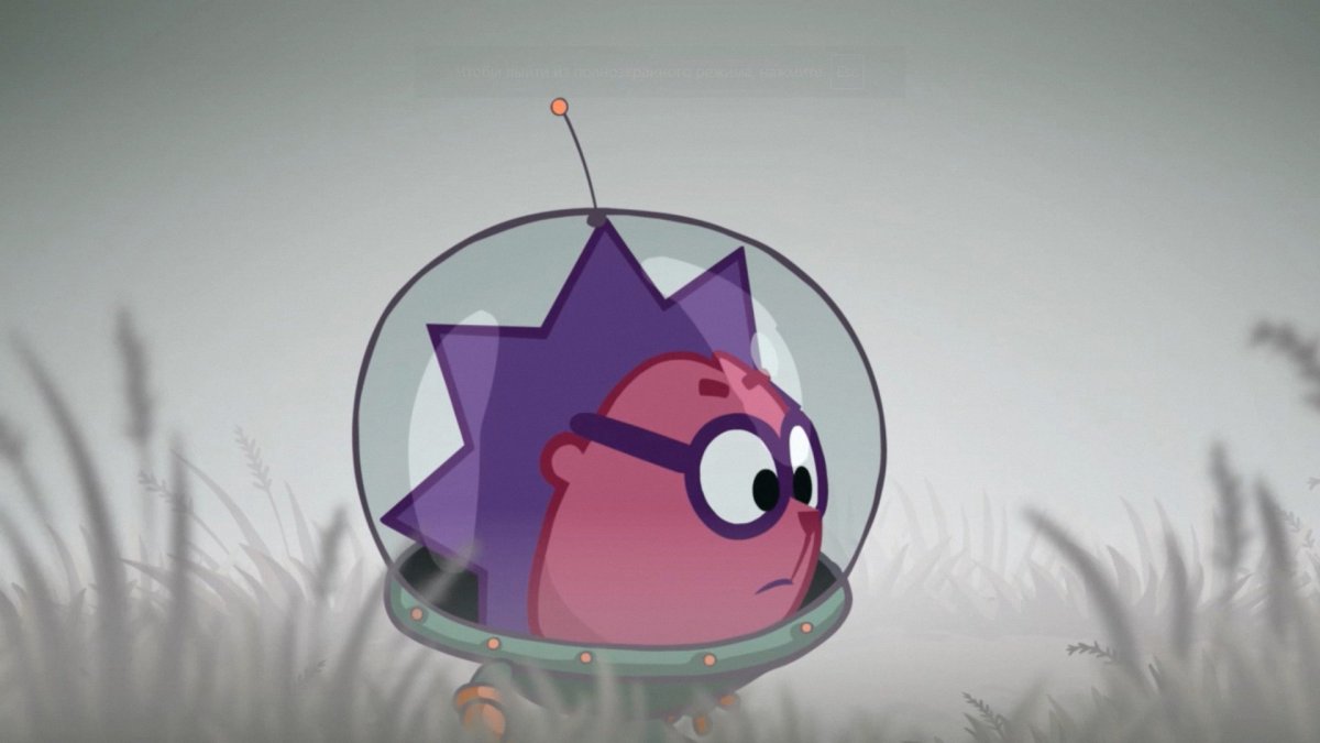 Психунья Совунья