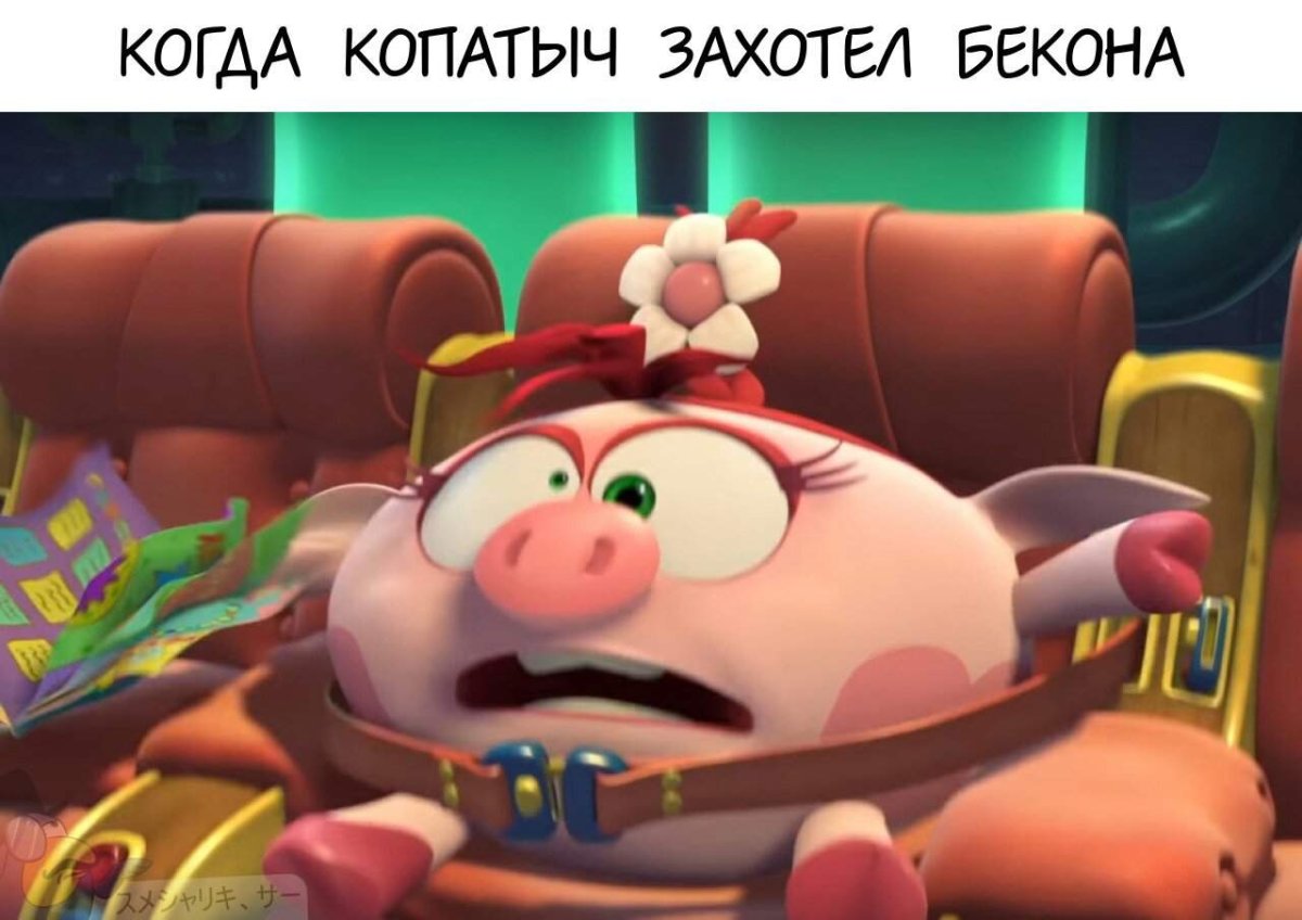 Крош Ежик Бараш Нюша