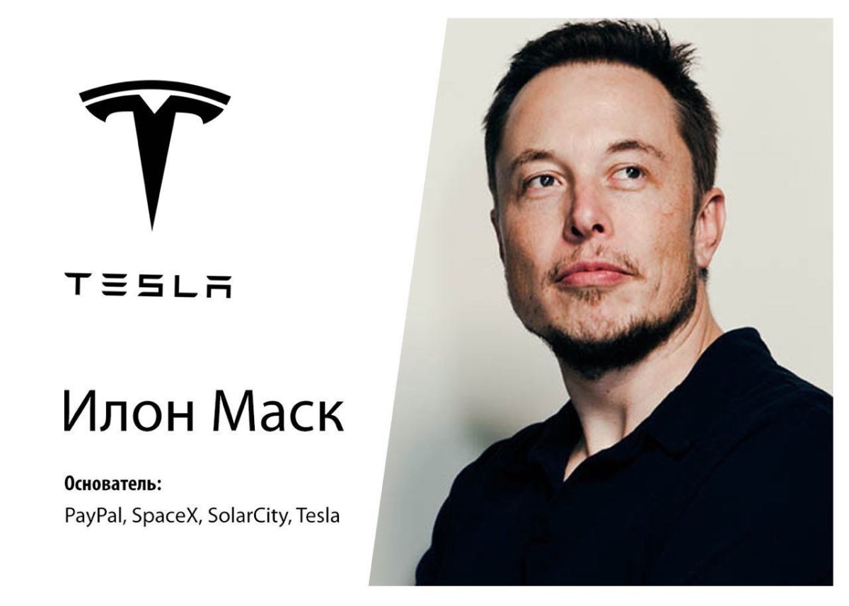 Илон Маск обои