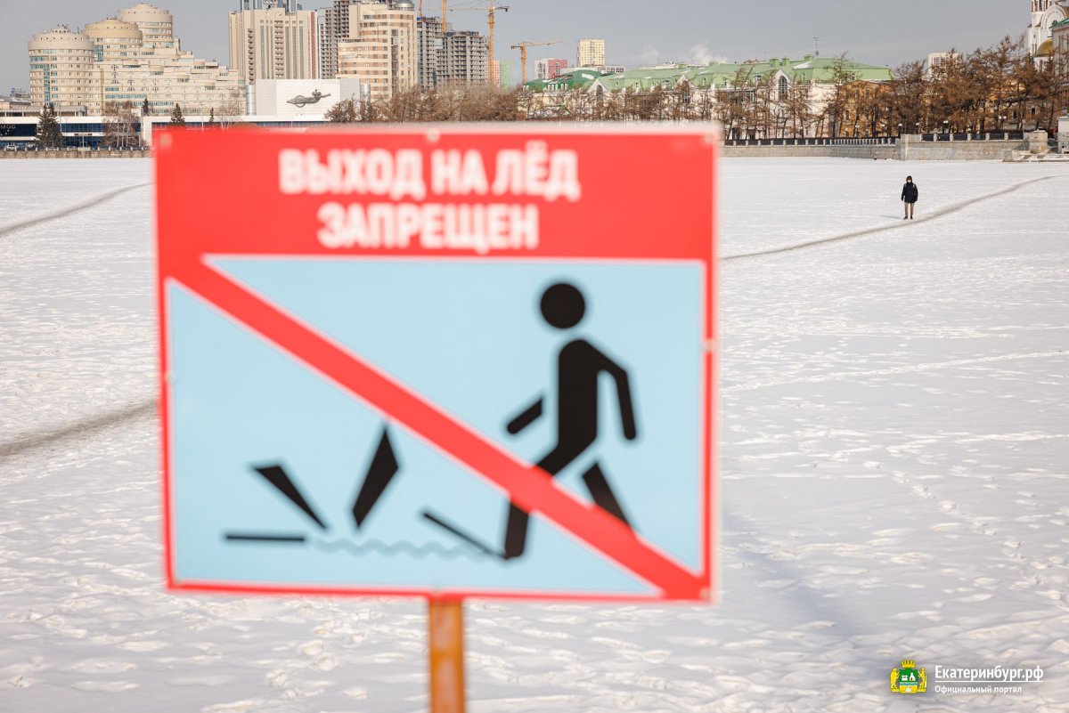 Тонкий лед опасность