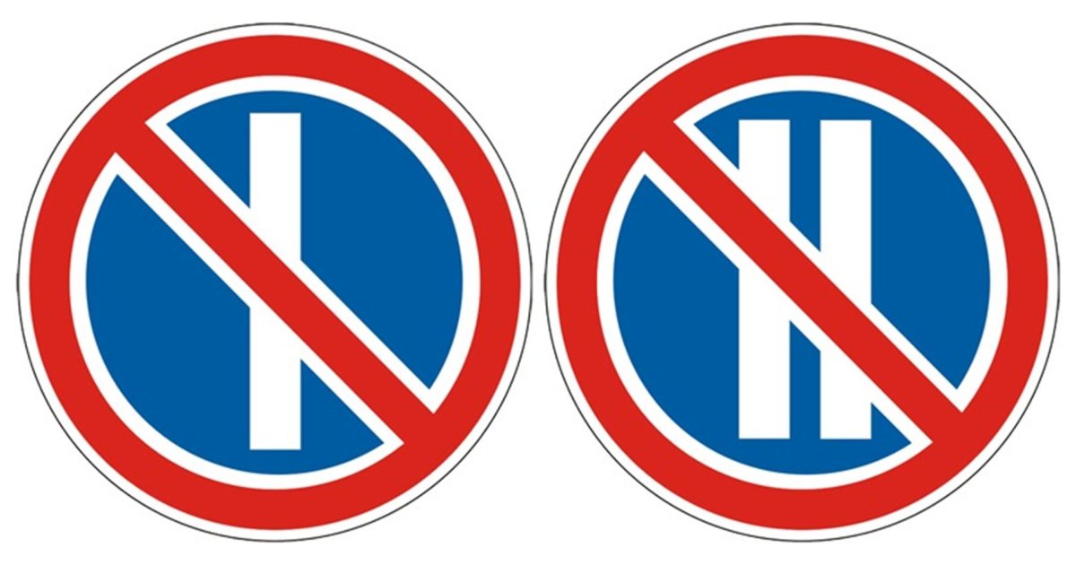 Знак 3.28 стоянка запрещена