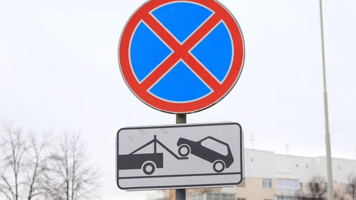 Парковка запрещена дорожный знак