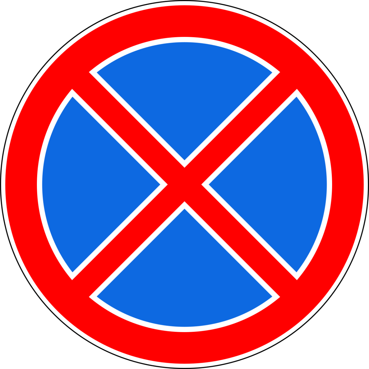 Знак стоянка запрещена фото