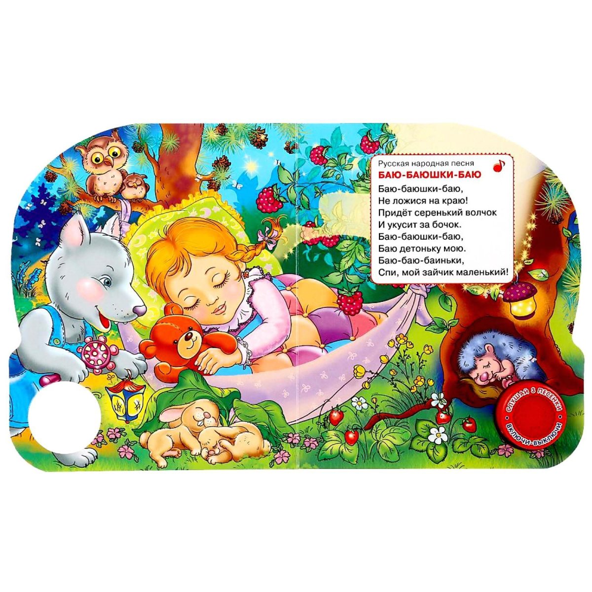 Иллюстрациик колыбелтным