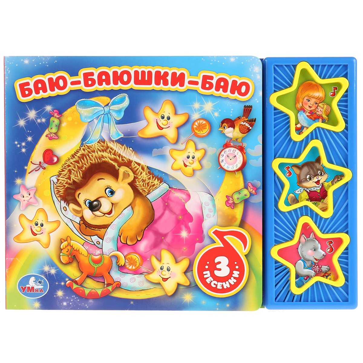 Баю бай засыпай