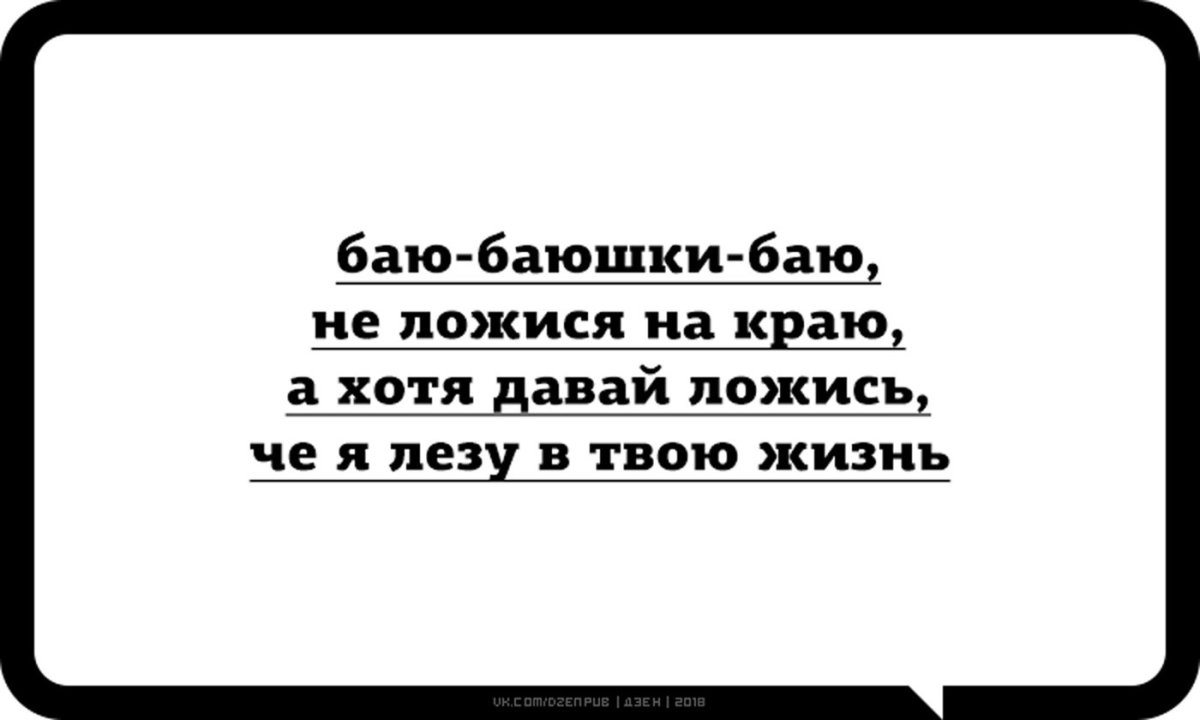 Книга баюшки баю