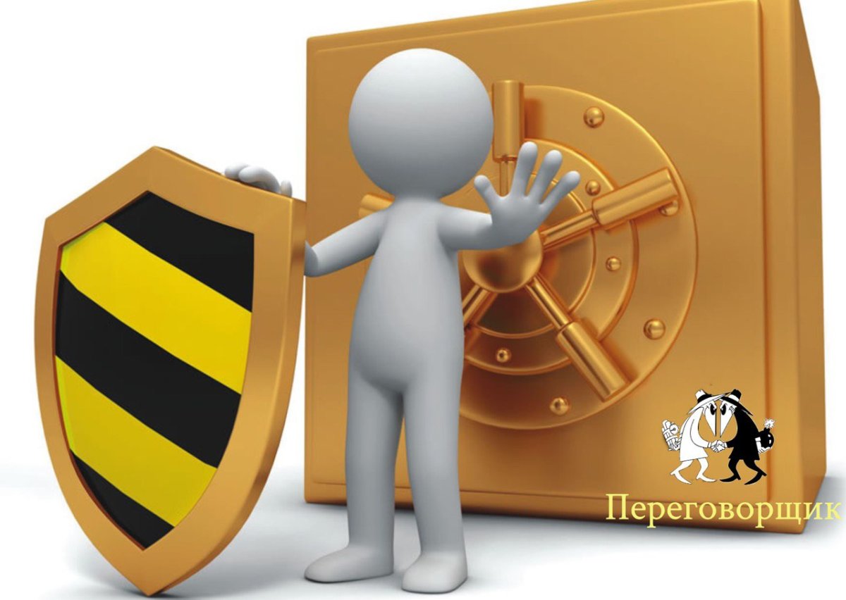 Экономическая безопасность