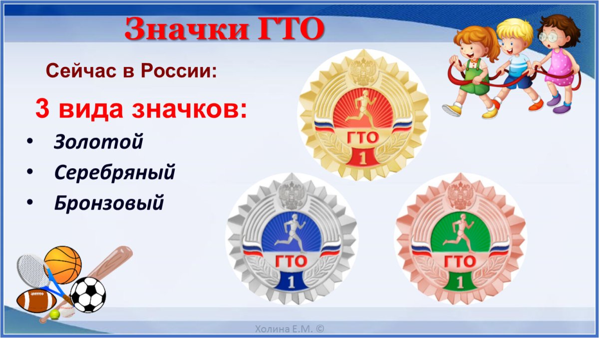 Комплекс ГТО