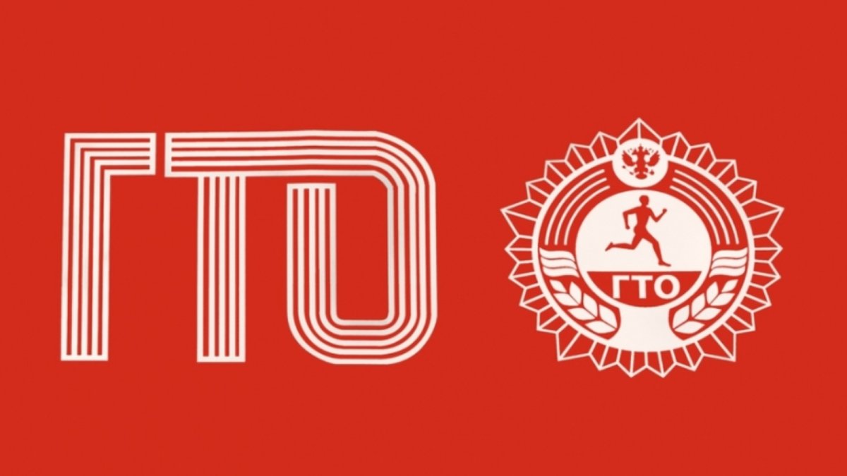 ВФСК ГТО эмблема