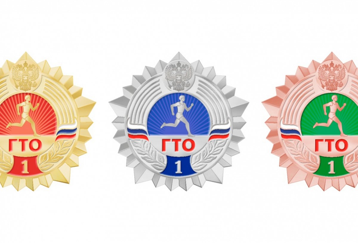 Современный знак ГТО