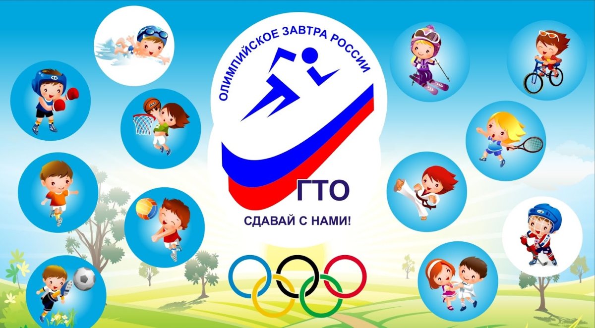 Значки ГТО 2022