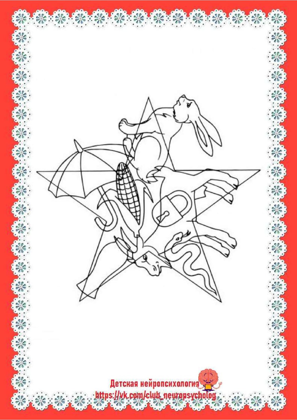 Запутанные рисунки