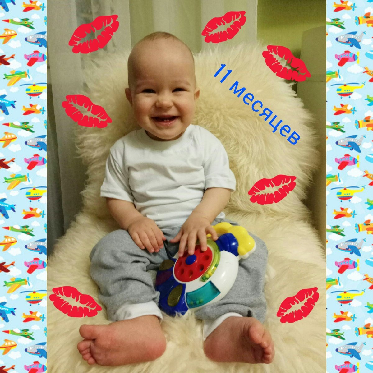 11 Месяцев сыночку