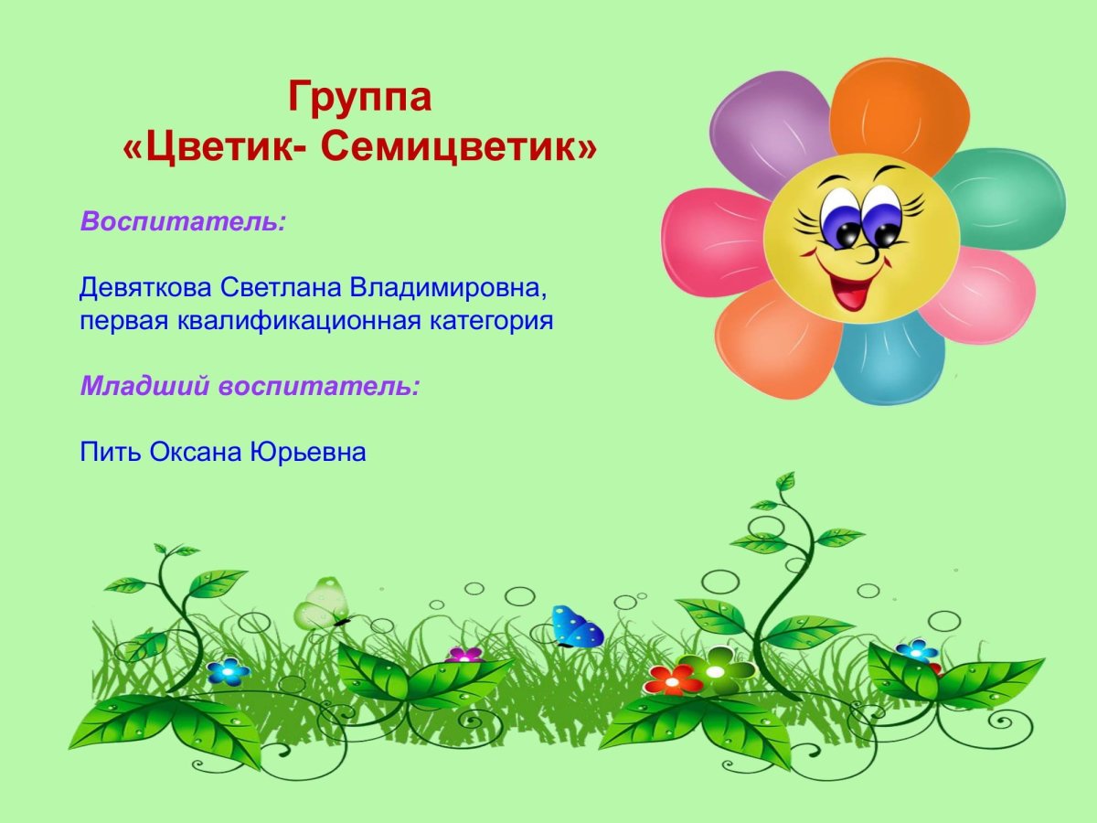 Цветок с разноцветными лепестками мультяшный