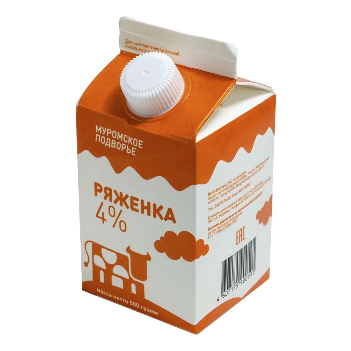 Ряженка СССР