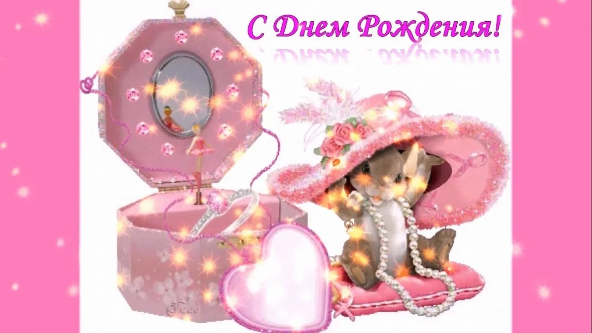 Открытки с днём рождения племяннице красивые