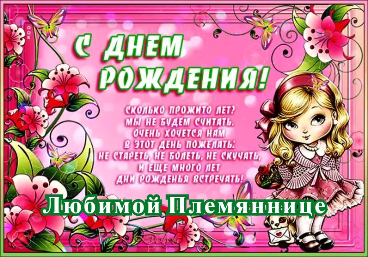 Открытка с днём рождения