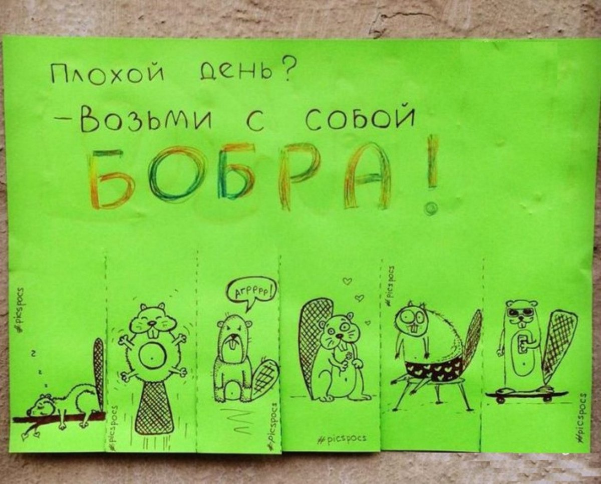 Надписи поднимающие настроение