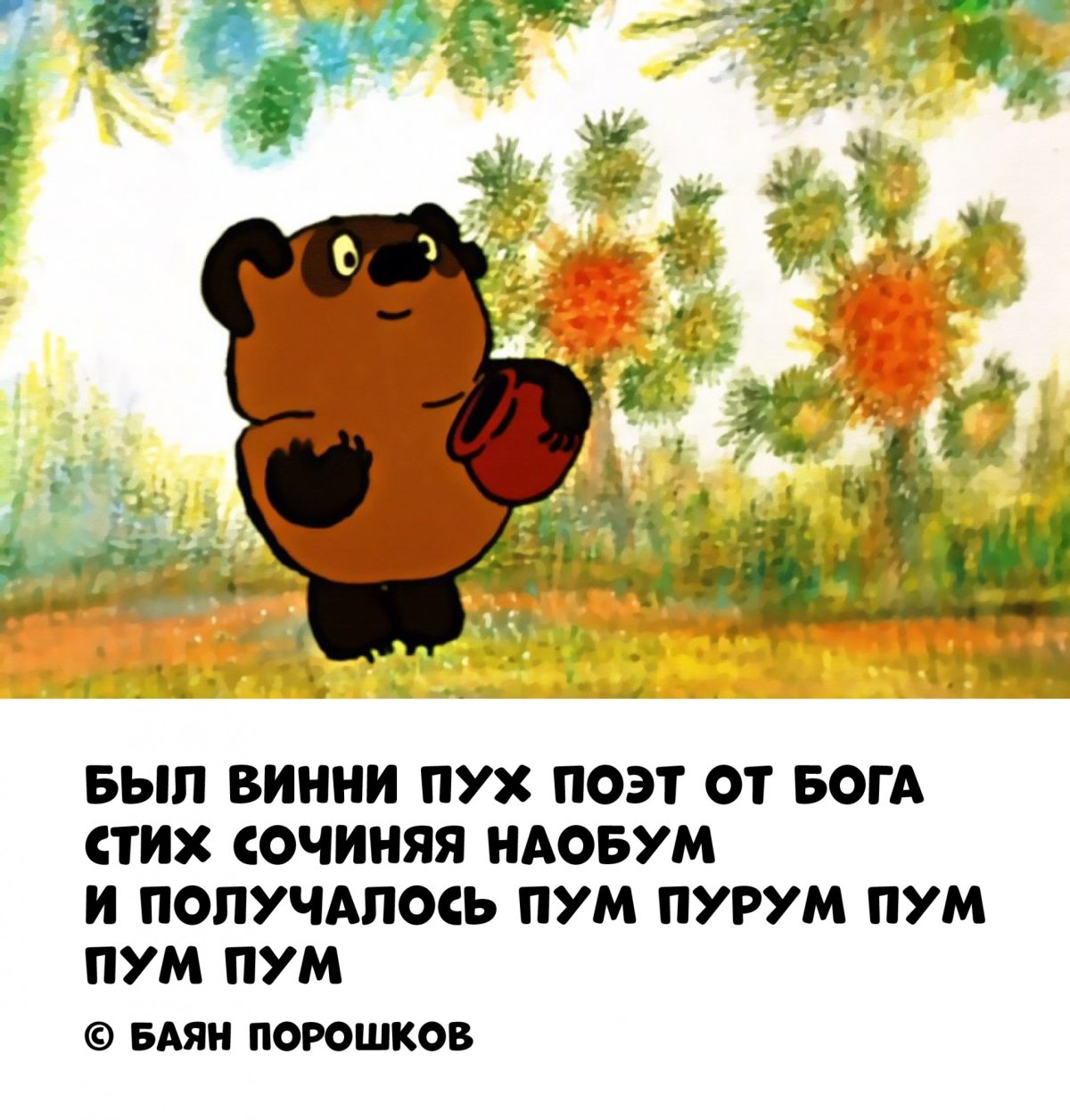 Прикольные посты для группы