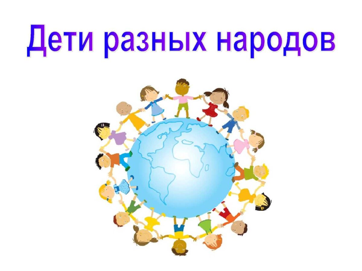 Дети гуляют