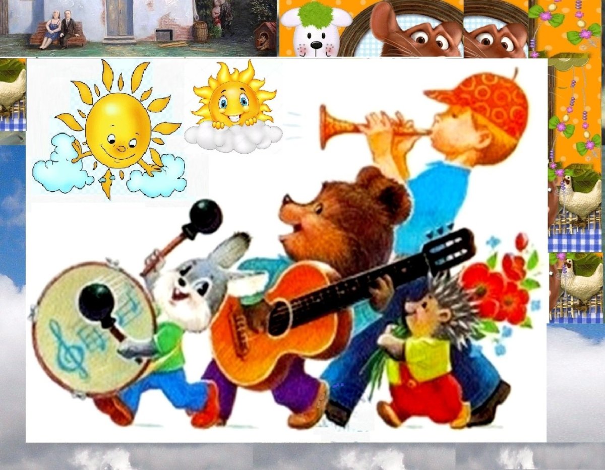 Вместе весело шагать по просторам мультик