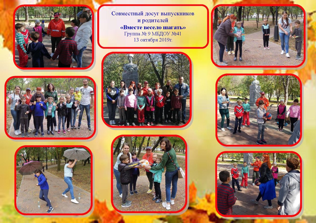 Как сделать видео с детской тематикой