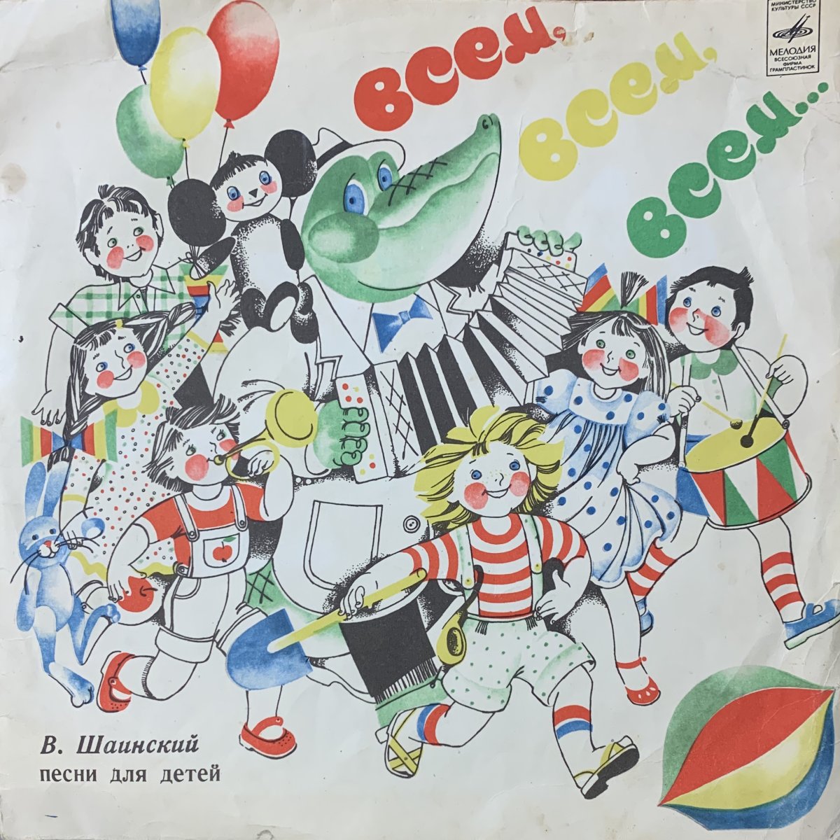 Азбукварик вместе весело шагать книжка-пианино