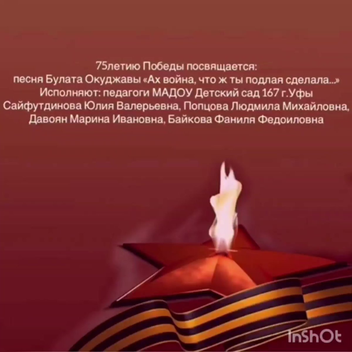 Фон для презентации день Победы