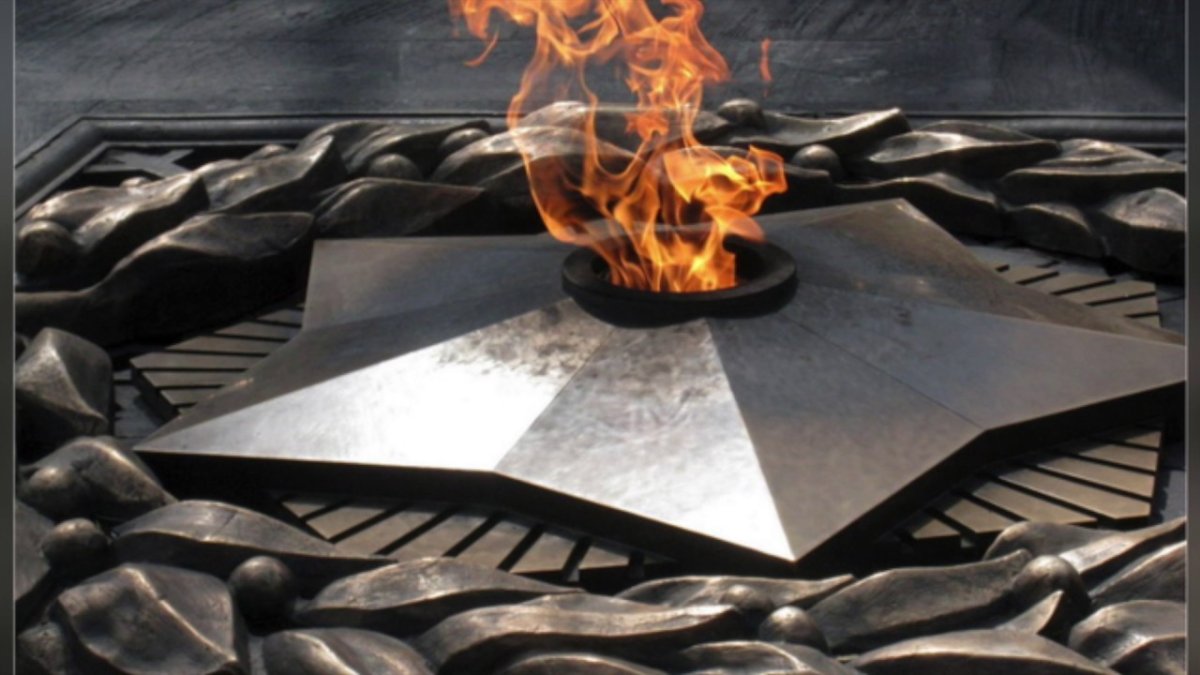 Вечный огонь