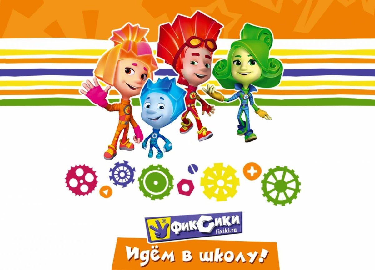 Фиксики Симка и Нолик и дим Димыч