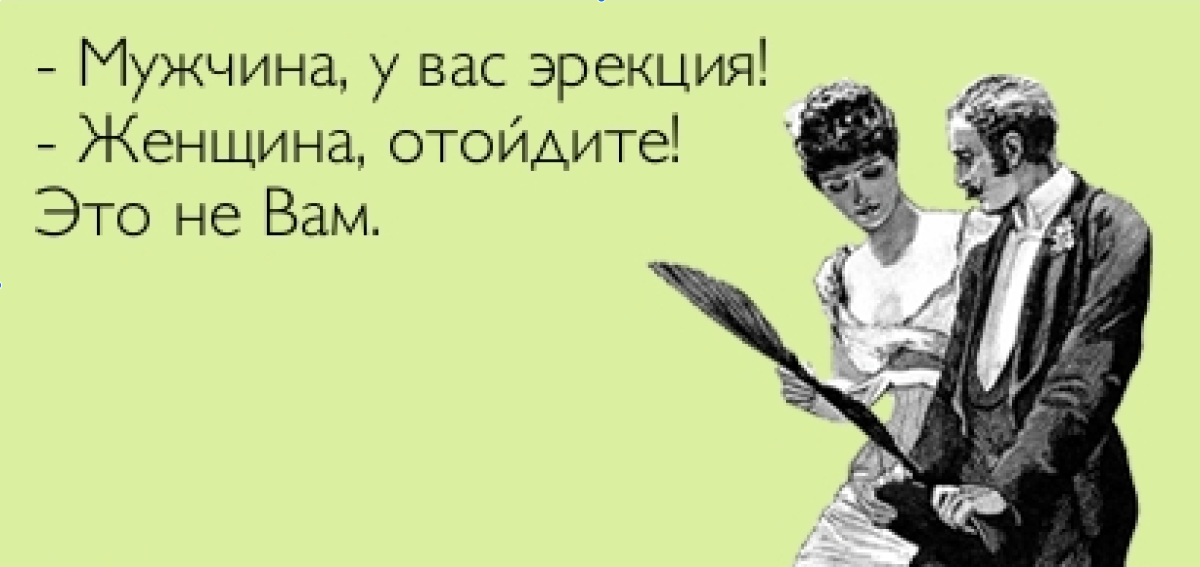 Восхищенный взгляд мужчины