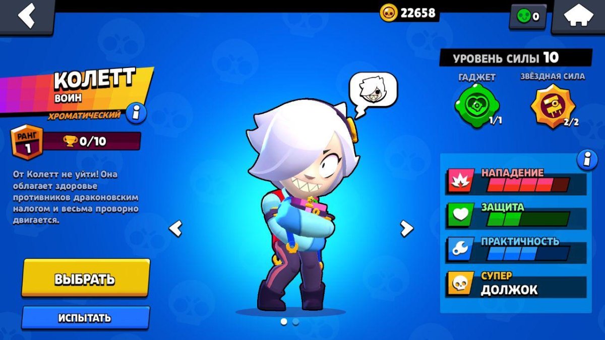 Колетт Браво