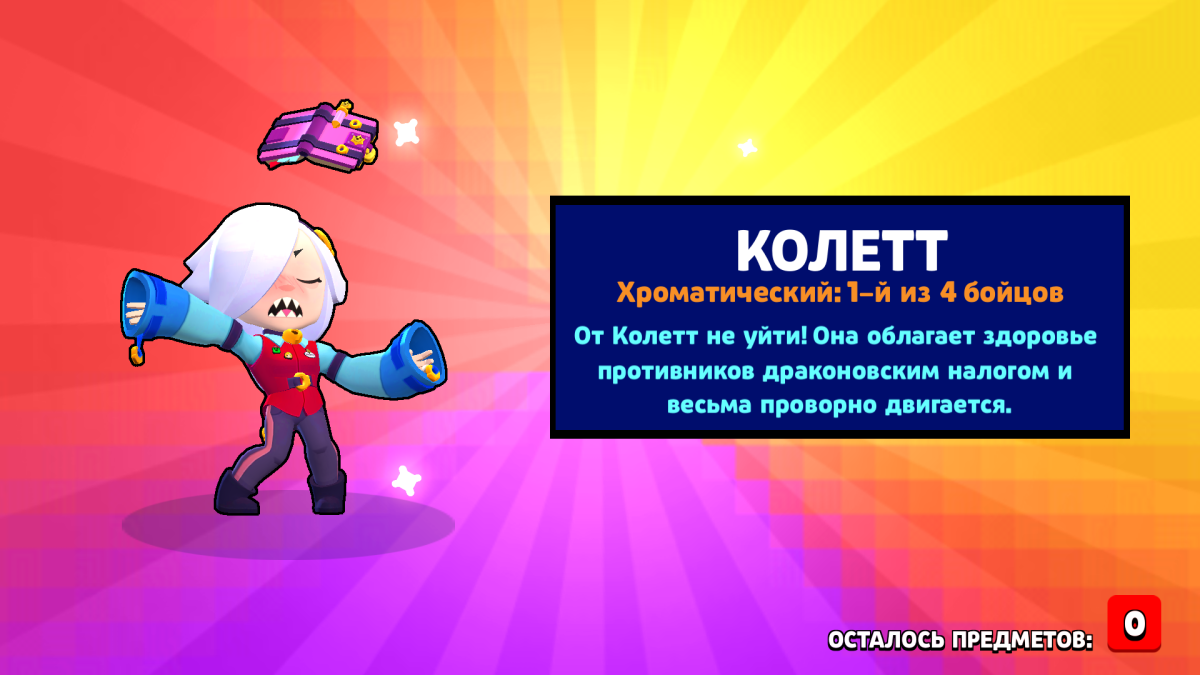 Браво старс выпадение бойцов выпадение