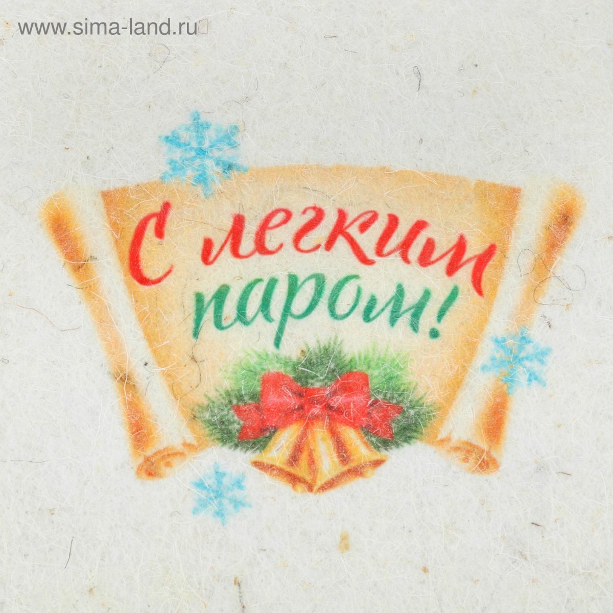 С лёгким паром картинки