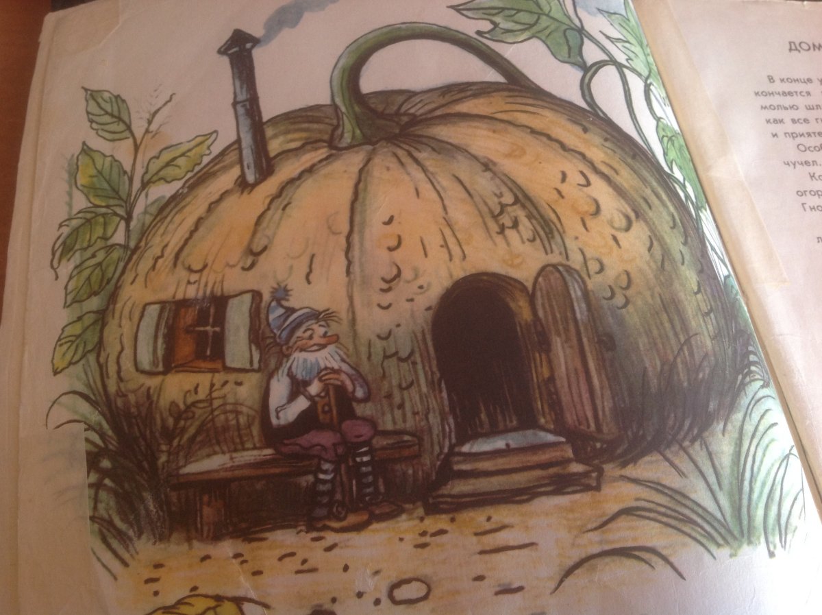 Веселая тыква на Хэллоуин