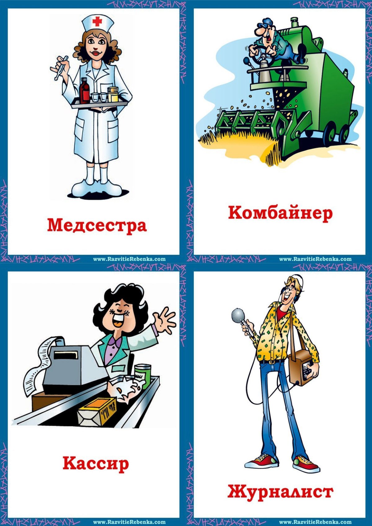 Тракторист в поле