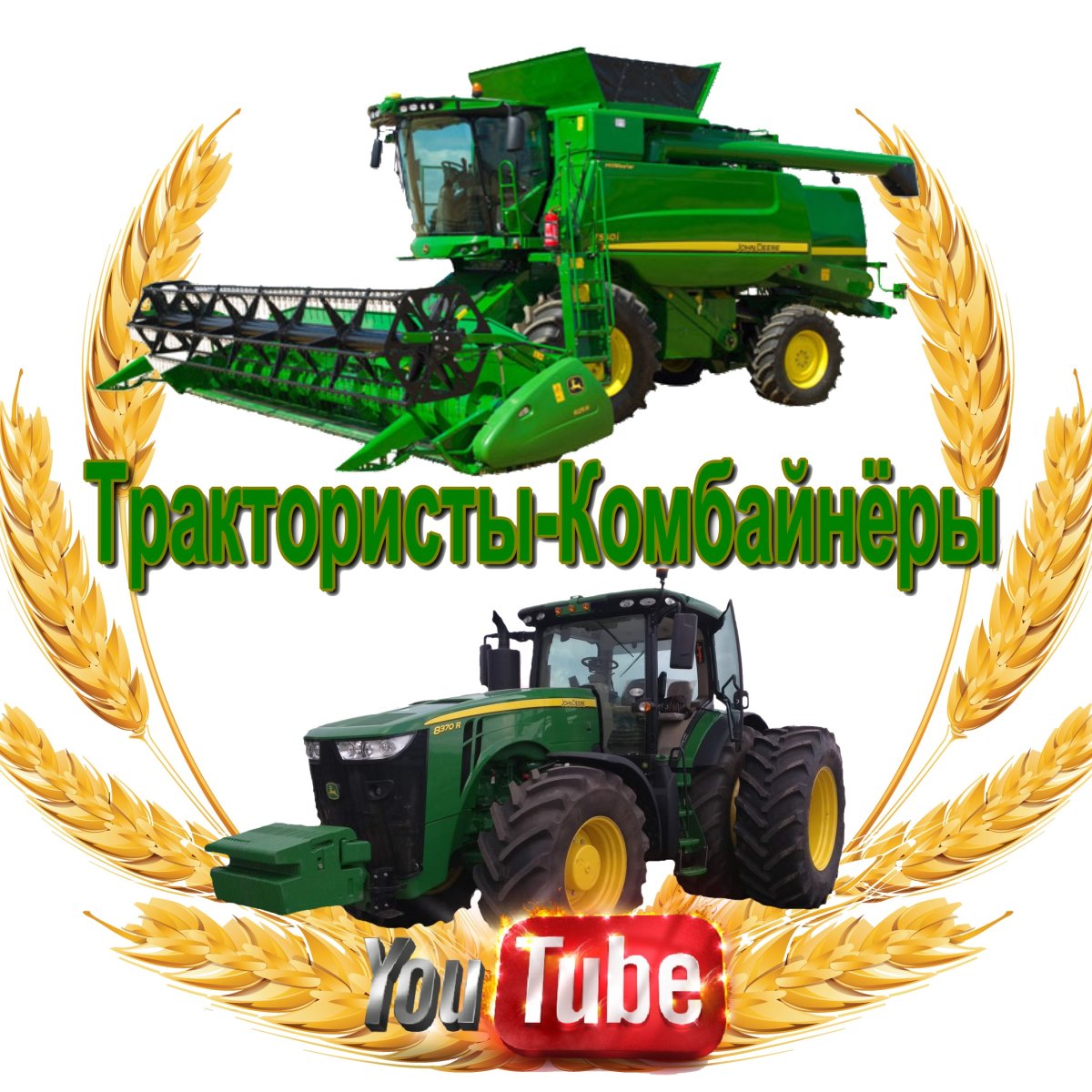 Агроном картинка для детей