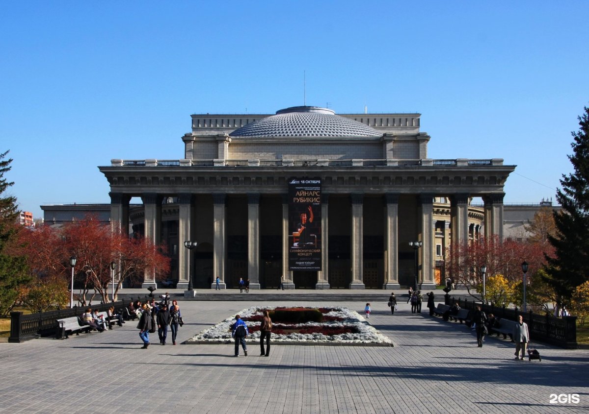 НОВАТ театр оперы и балета в Новосибирске