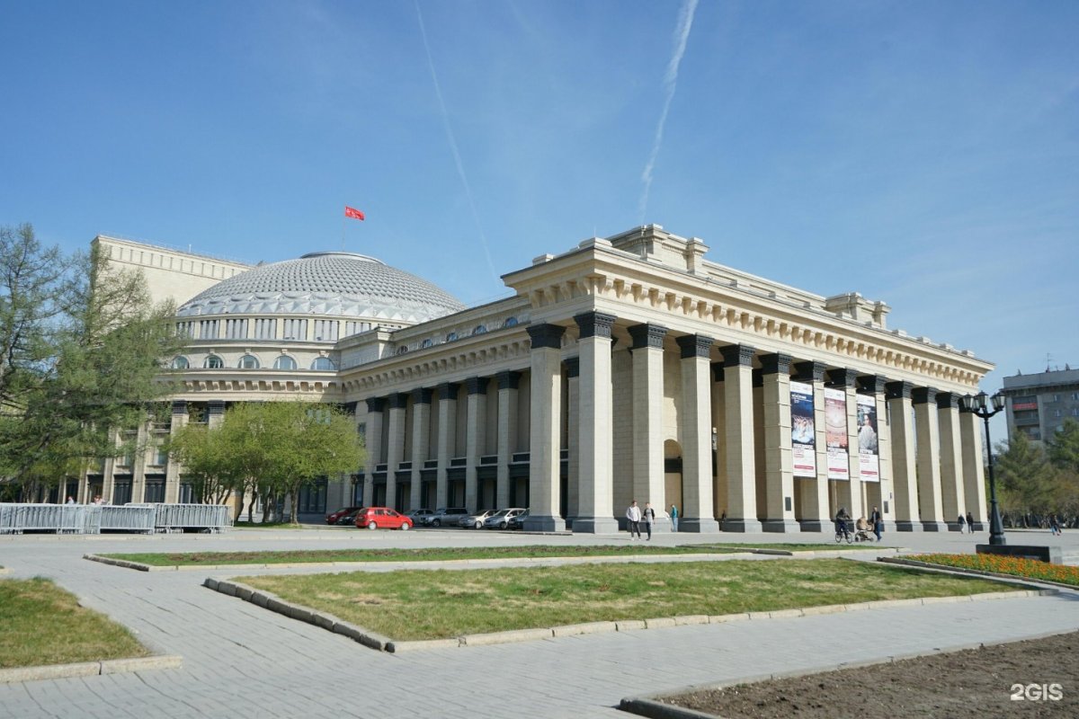 Новосибирский государственный Академический театр оперы и балета