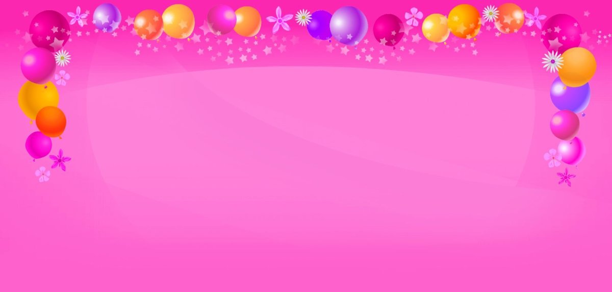 Фон для приглашения на день рождения