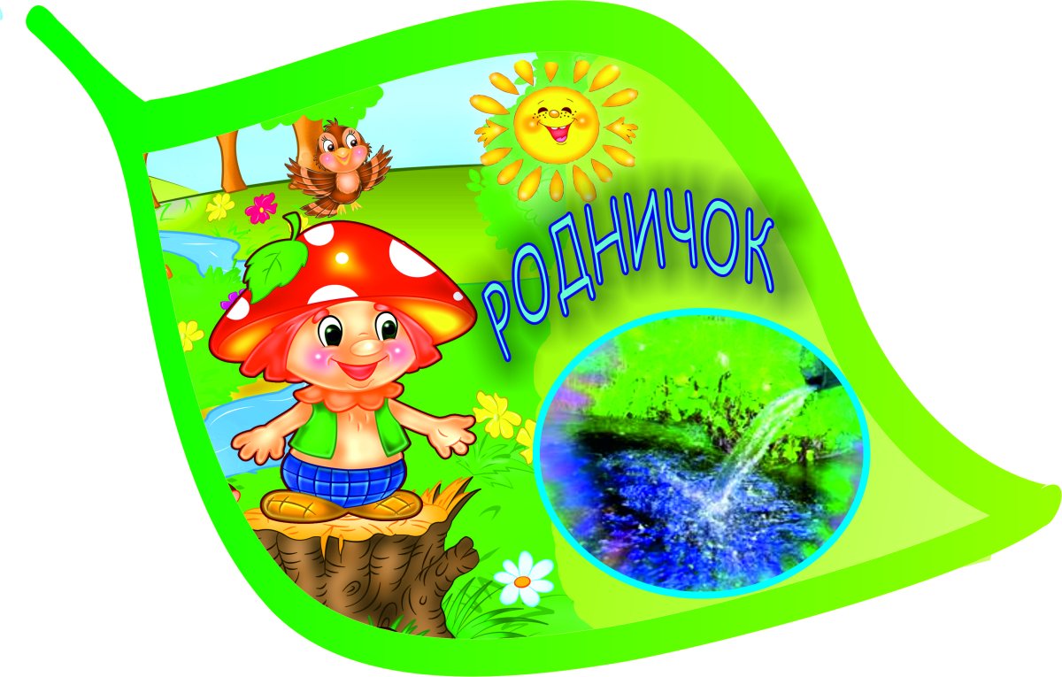 Ручеек для детей