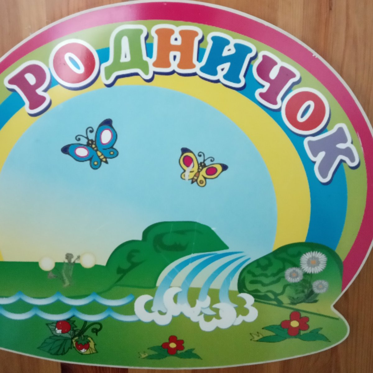 Детские капельки с прозрачным фоном