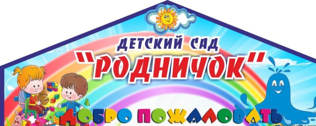 Фонтан стилизация