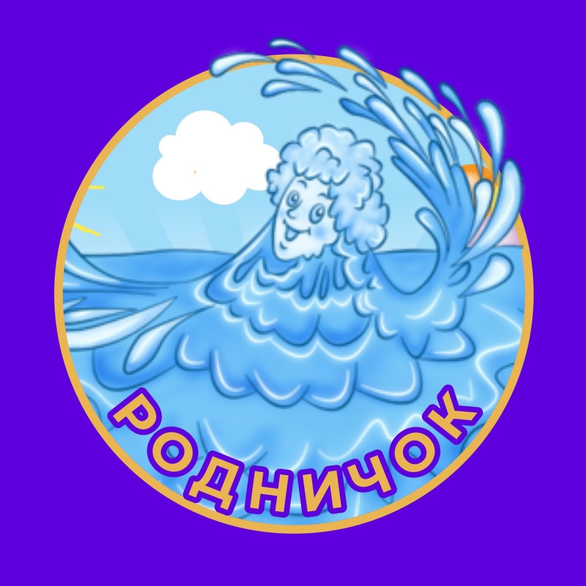 Фоны для группы Родничок для детей