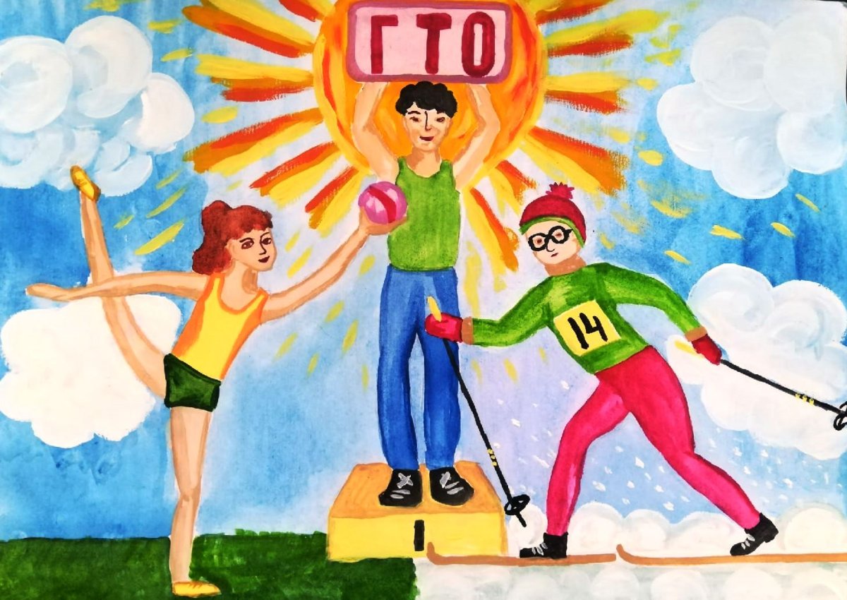 Рисунок на тему ГТО